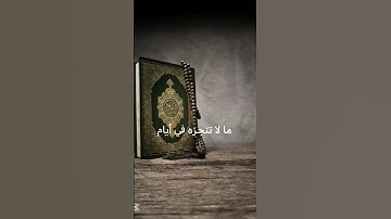 اللهُم اجعل القران الكريم ربيع قلوبنا