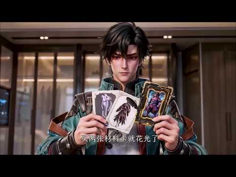 🌟【新番上线|ENG SUB】《诡异横行,我反手祭出英灵卡》开局百鬼夜行,他用地摊香火卡逆天翻盘! 一口气看完 #漫剧 #热血 #玄幻 #战斗 #苍穹动漫