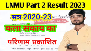 Lnmu Part 2 Result 2023 🔴 आर्ट्स रिजल्ट जारी | Lnmu Ba Part 2 Result 2020-23 | Ba Part 2 Result 2023