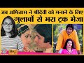 Sridevi क्यों Amitabh Bachchan के साथ काम नहीं करती थीं? । Chandni Bollywood Kisse । Yash Chopra