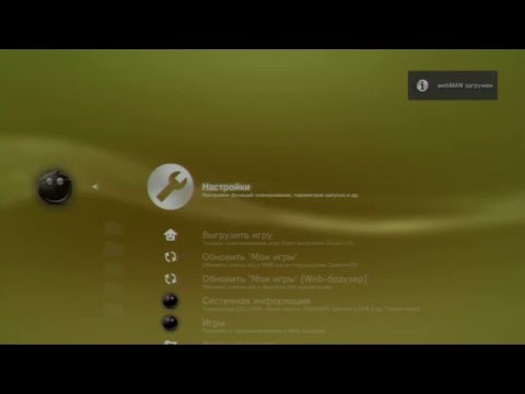 Как разбанить PS3 РЕШЕНИЕ