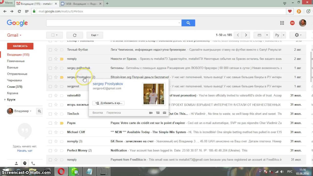 Яндекс-рассылка спам-рекламы Бесплатный метод привлечения партнеров ...