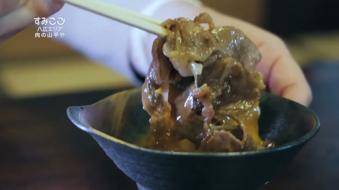 【八広】肉の山平や　＜すみここ店舗紹介 Vol,44＞