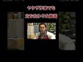 こんなに大勢相手なのに凄すぎる【龍が如く4】