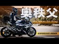【奥秩父ツーリング】奥秩父の絶景と名物グルメを堪能するツーリング。 たぬ金亭 / 滝沢ダム【 BMW S1000RR / モトブログ 】