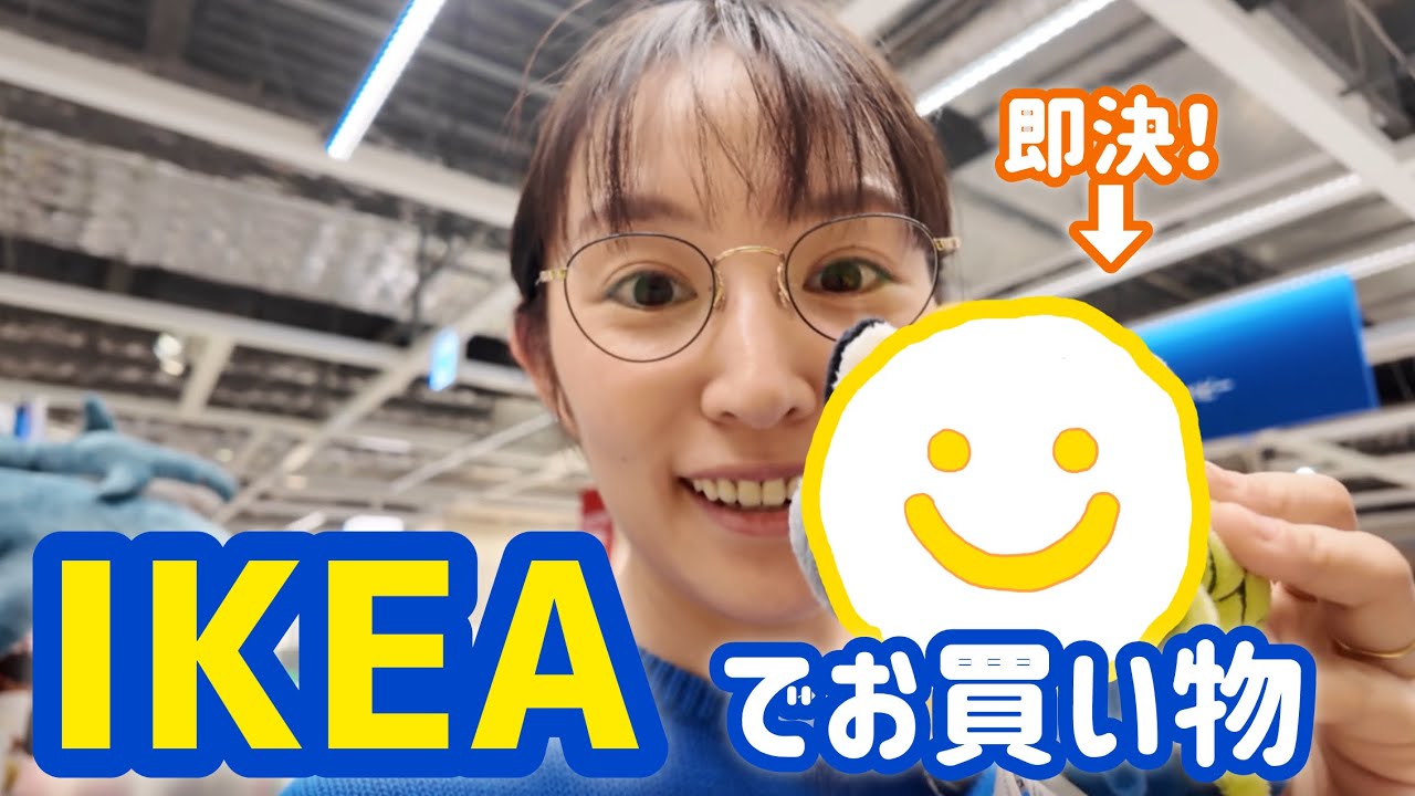 Christmas🎄] I went to IKEA with my easygoing mom🧒🏻! - YouTube