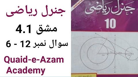 Unit no 4 Linear Equations and Inequalities Exercise 4.1 10th Class General Math||Question No 6 - 12