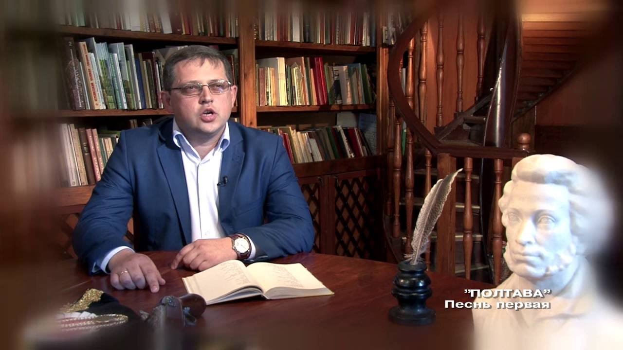 "Полтава". Поэма Александра Пушкина. Часть 3 - YouTube