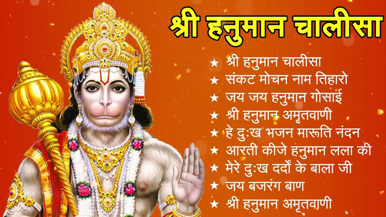श्री हनुमान चालीसा Hanuman Chalisa I GULSHAN KUMAR I HARIHARAN, Full HD Video, Shree Hanuman Chalisa
