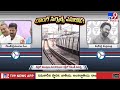 CM Revanth Reddy Open Letter to UM Kishan Reddy | కిషన్ రెడ్డికి సీఎం రేవంత్ రెడ్డి బహిరంగ లేఖ -TV9