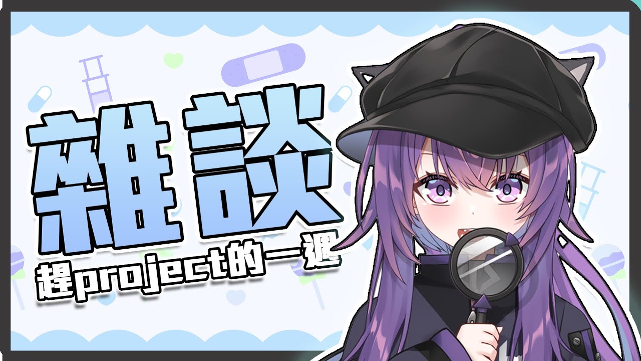 【雜談】 RTL今天就要封版給APR 數位設計部門忙到快上西天