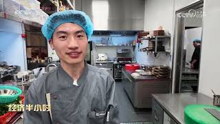 《经济半小时》 20261005 消费新主场：影视新消费 |  财经风云