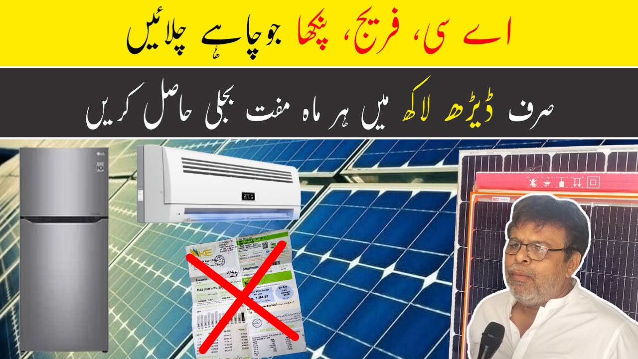 Solar Panel Price Update 2023 in Pakistan Solar Panel for Home