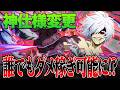 【ヒロアカUR】神仕様変更で誰でもダメ稼ぎ出来る件について【僕のヒーローアカデミア ULTRA RUMBLE】【白金 レオ】【PC】【PS4】【Switch】