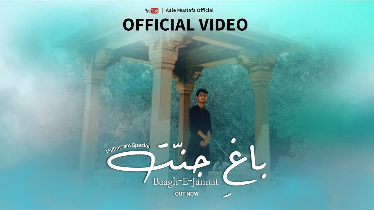Baagh-E-Jannat | Muharram Special Kalaam 2022 | Shahnawaz azhari | OFFICIAL VIDEO