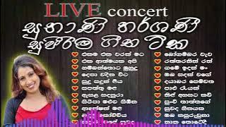 Subani Harshani Best Song Collection /සුභානි හර්ෂනී/ Bests Sinhala Songs Collection /සිංහල නන්ස්ටොප්