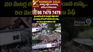Bus Incident: Bus falls into 20-meter ravine while on way to Shri Amarnath Ji Yatra.. 50 people
