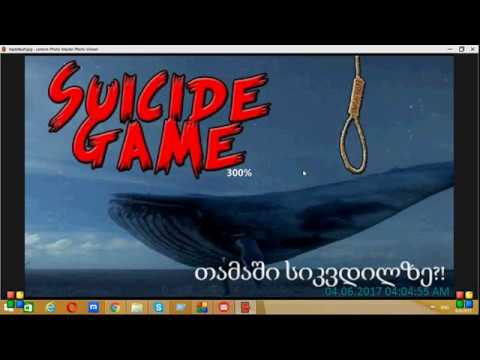 ლურჯი ვეშაპი , მკვლელი თამაში!