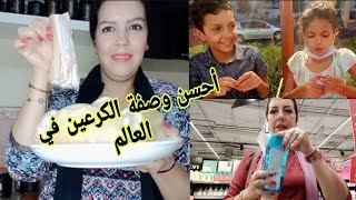 طريقة المغربية في طبخ الكرعين ولاألذجولة في كارفور وجديد المعناة