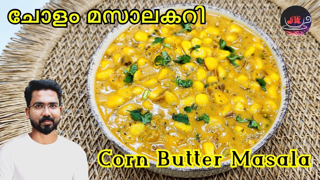ചോളം ഇതുപോലെ മസാല ഉണ്ടാക്കിയാൽ പൊളിക്കും | Awesome Sweet Corn Butter Masala | Corn Butter Recipe Wow