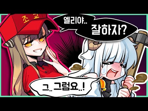 단짱... 우리 팀 맞지..;ㅅ;..?