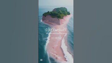 Surah Al Ghashiyah | Abdul Rahman Mosad | سورة الغاشية | عبدالرحمن مسعد fi jannatin aliyah surah 🫀🌸