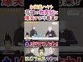 似てる?チャイカの物真似に爆笑する葛葉!叶!【#葛葉 #叶 #花畑チャイカ #くろのわ #くろなん 】