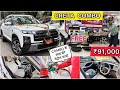 Creta Base To Top Combo ₹91K ✅ Hyundai Creta Base To Top Modified ✅ Creta E to SX