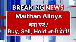 Maithan Alloys Stock Latest News ⚫ Maithan Alloys Share News Today ⚫ Share Market