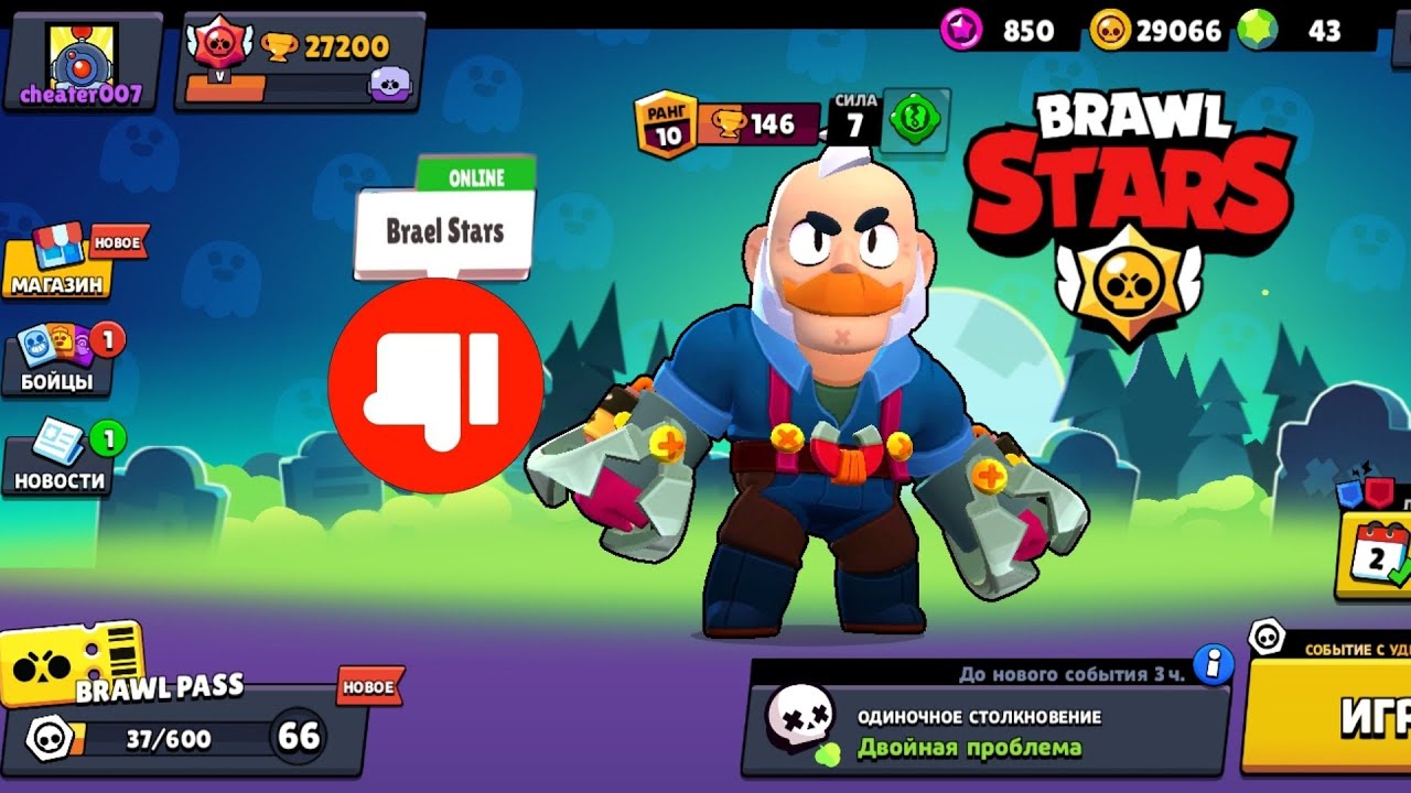 Слитые кубки в бравл. Пуш 5000 кубков в Brawl Stars. 70000 Кубков из Brawl Stars. Слитые кубки Brawl Stars.