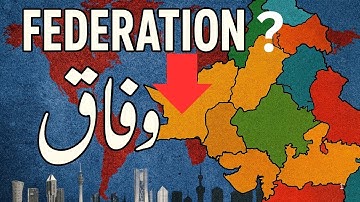 Political Science Concepts: What is Federation ? I Ahmed Ali Naqvi | World in Focus