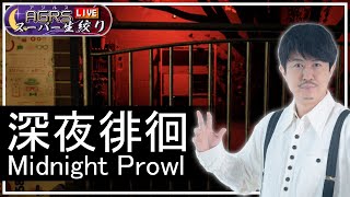 アジルス／スーパー生絞り 2023年11月19日【杉田智和／ＡＧＲＳチャンネル】