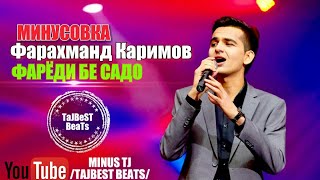 Минус Фарахманд Каримов- Фарёди бе садоо. (TaJBeST BeaTs)