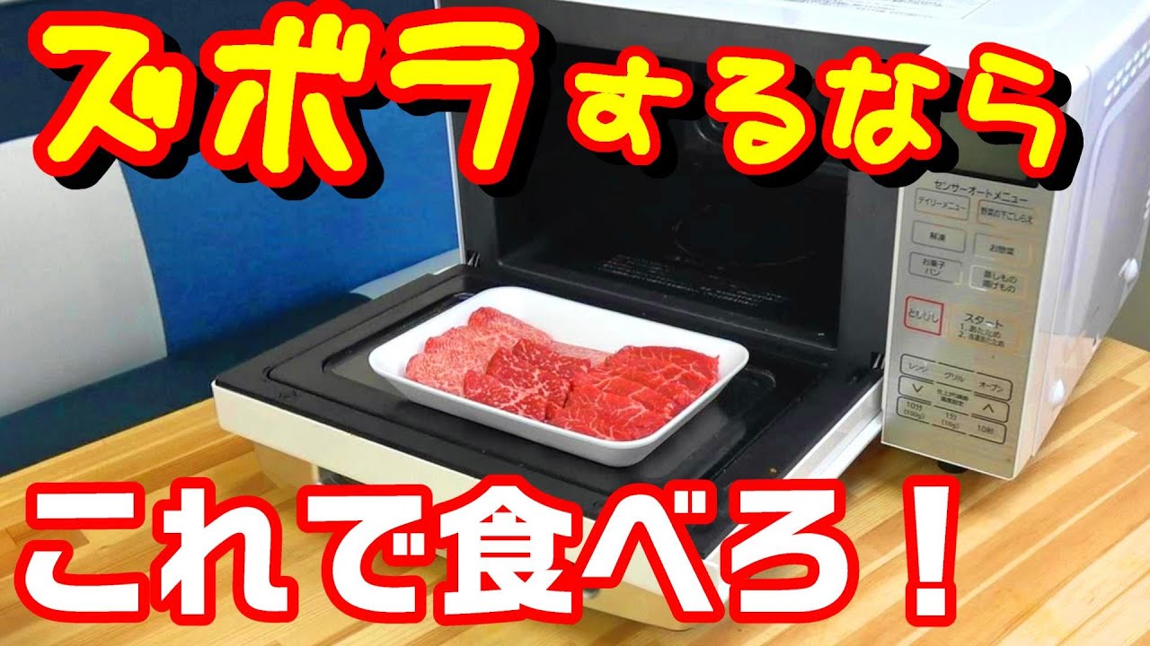 肉 電子 レンジ 加熱