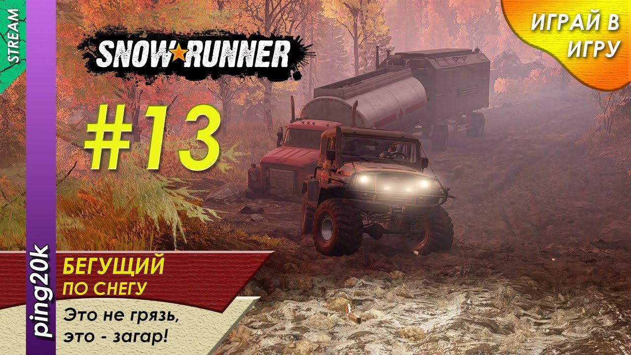 Автомобили мичиган snowrunner