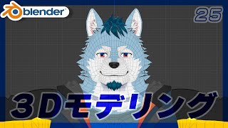 【クリスタでキャラデザ】BlenderでVRMキャラモデリング【25】 #shorts