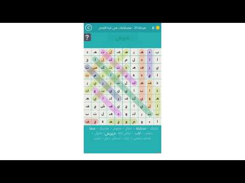 حل لعبة كلمة السر المرحلة 29 مصطلحات في كرة القدم Youtube