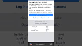 Facebook & Instagram Disable/Suspended Account Recovery | Facebook Account Suspended |Insta সাসপেন্ড