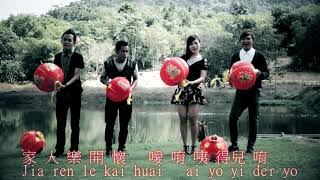 Lagu Imlek ABM Stars (Official ) 過個太平年Guo Ge Tai Ping Nian  Singkawang 《山口洋新年歌》