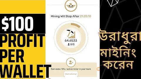 100$ Profit  Best Coin Mining App/ Eagle Mining Network