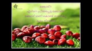 Manjaadi manikondu maanikya kudam niranju- Aadhaaram(Film-1992)