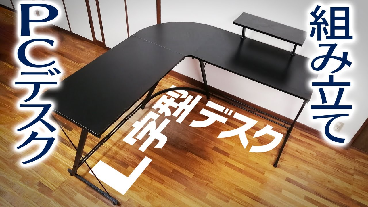 新品·パソコンデスク ゲーミングデスク L字型 オフィスデスク 書斎 組立簡単 Amazon | DOMICON パソコンデスク l字 ゲーミングデスク 白 幅119cm 4