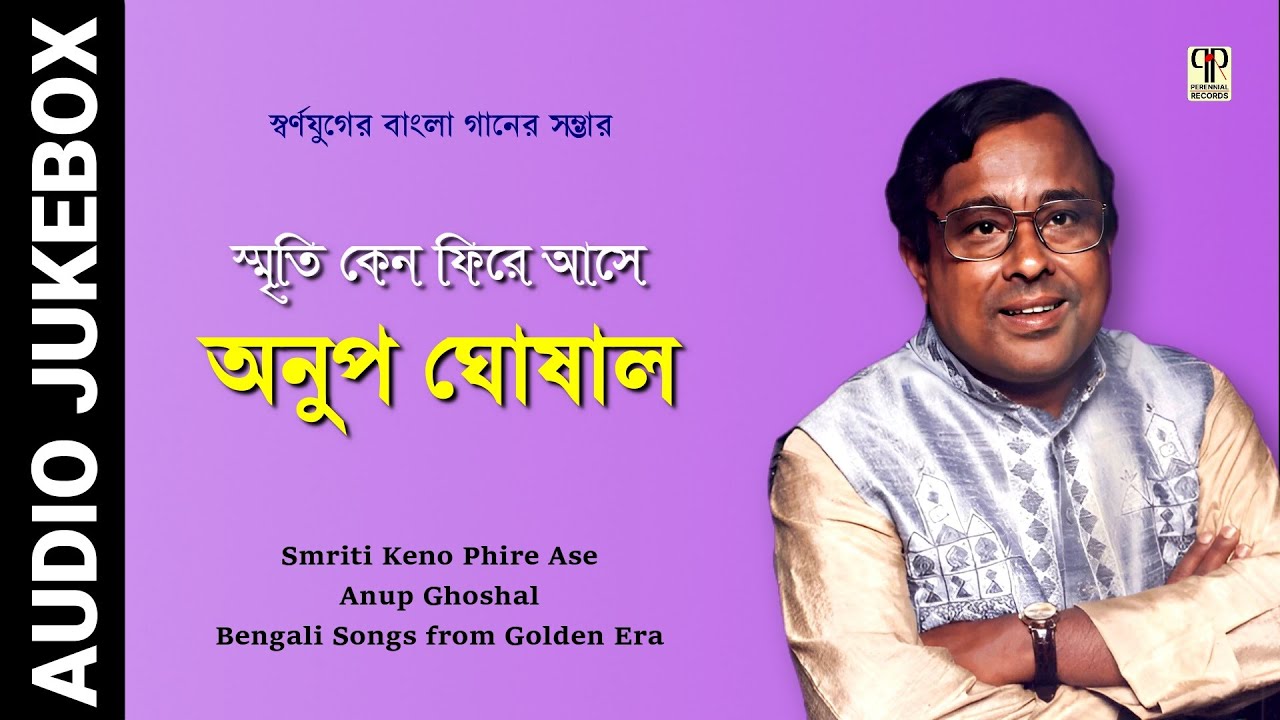 Smriti Keno Phire Ase | Anup Ghoshal | Swarnajuger Gaan | Bengali Songs from Golden Era | Full Album