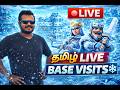 🔴 LIVE | COC Tamil | Base Visit + TH17 Gameplay 😎🔥 | Chill Stream | Join Fast!