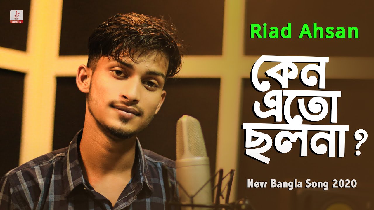 Keno Eto Cholona      Riad Ahsan  New Bangla Sad Song 2020