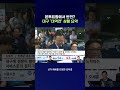 대구시장 역대급 초박빙 선거, 김부겸 vs 추경호 #개표방송 #shorts #스브스뉴스