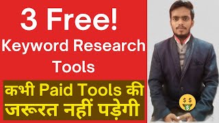 3 Best Free Keyword Research Tools |Paid Tools Ki Zarurat Nhi Padegi| Advance keyword research Tools