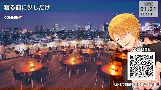 センラ / SENRAの配信のサムネイル画像