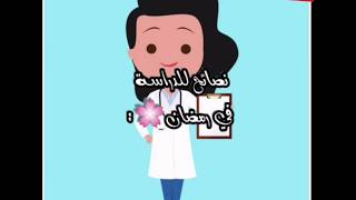 نصائح الدراسة في رمضان screenshot 3