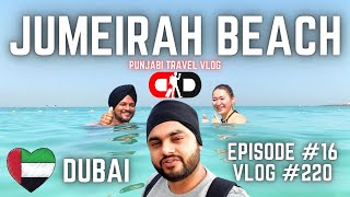 Jumeirah Beach Dubai | Punjabi Travel Vlog | Ep: 16 | Desi Dudde Vlogs The Punjabi Traveller